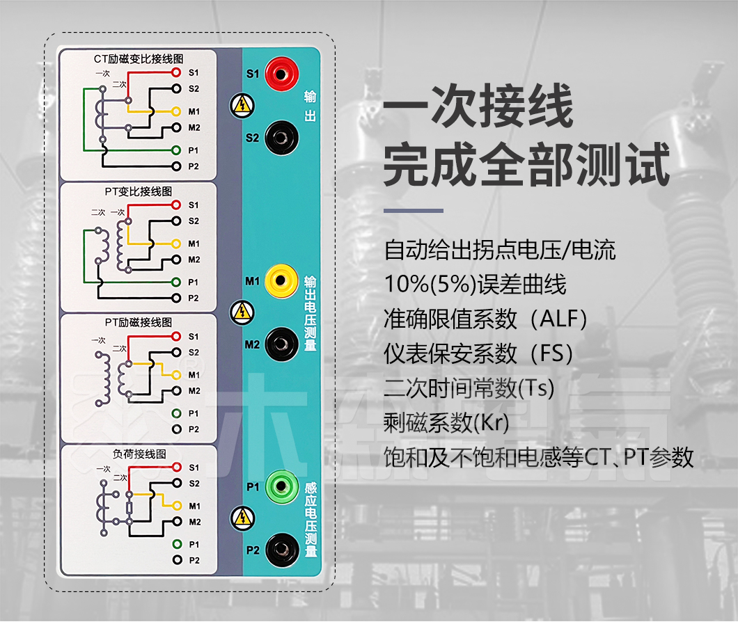 ms-601g变频互感器伏安特性测试仪