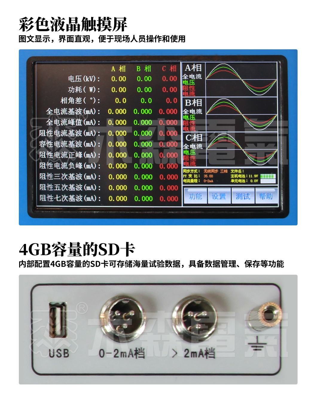 无线氧化锌避雷器特性测试仪