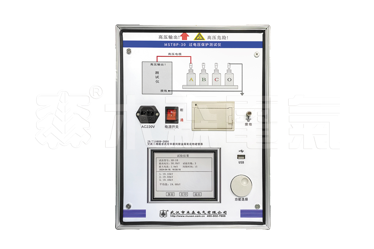 过电压保护器测试仪