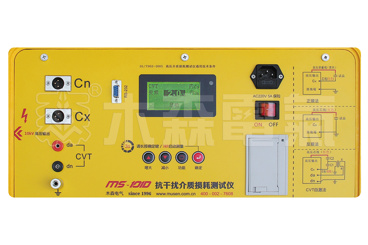 高压介质损耗测试仪