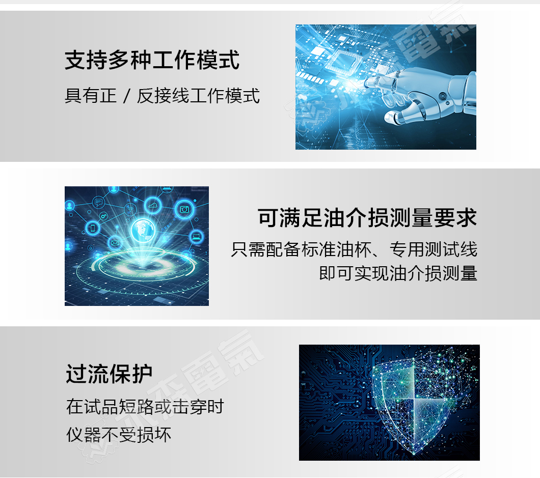 抗干扰介损自动测量仪