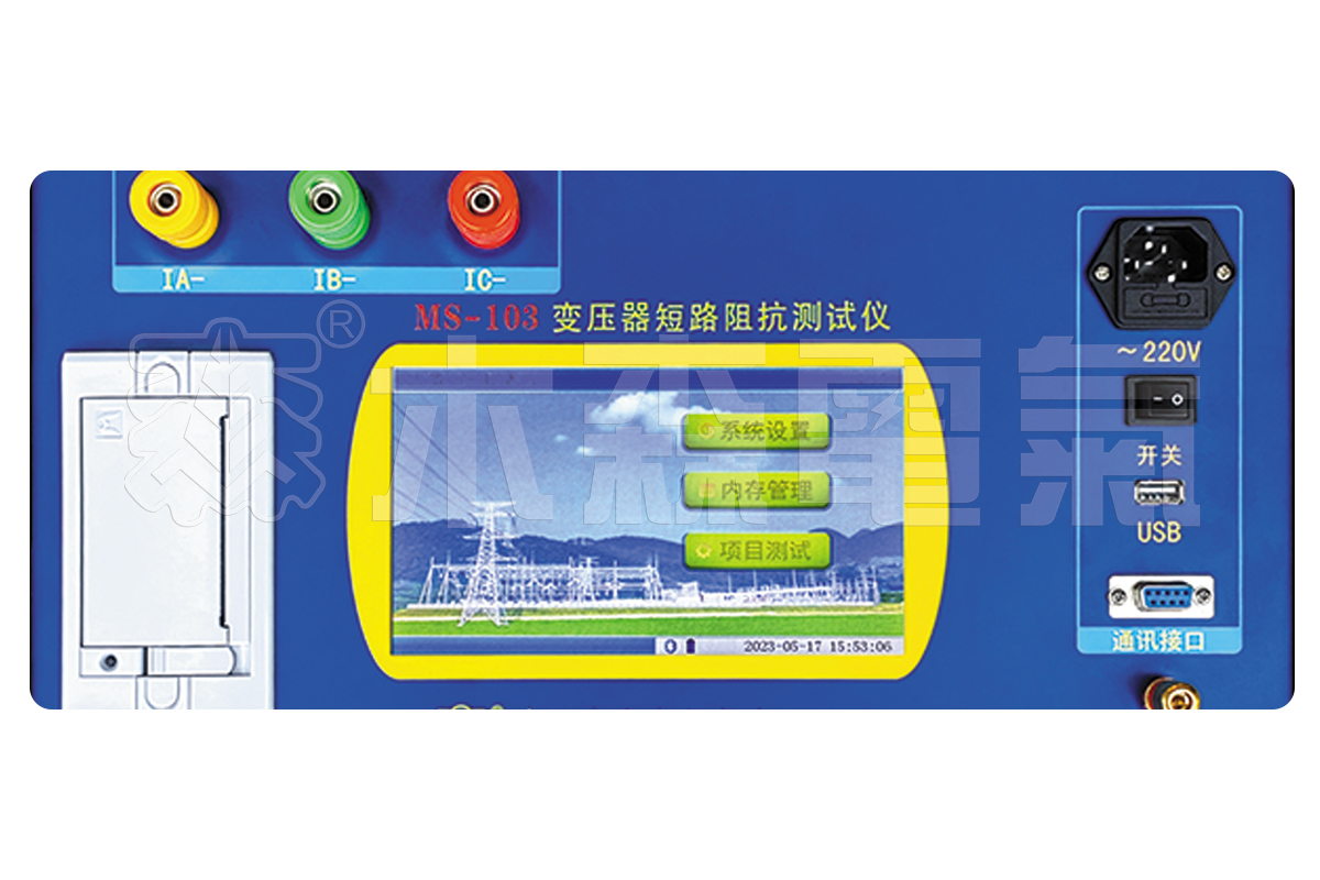 变压器短路阻抗测试仪