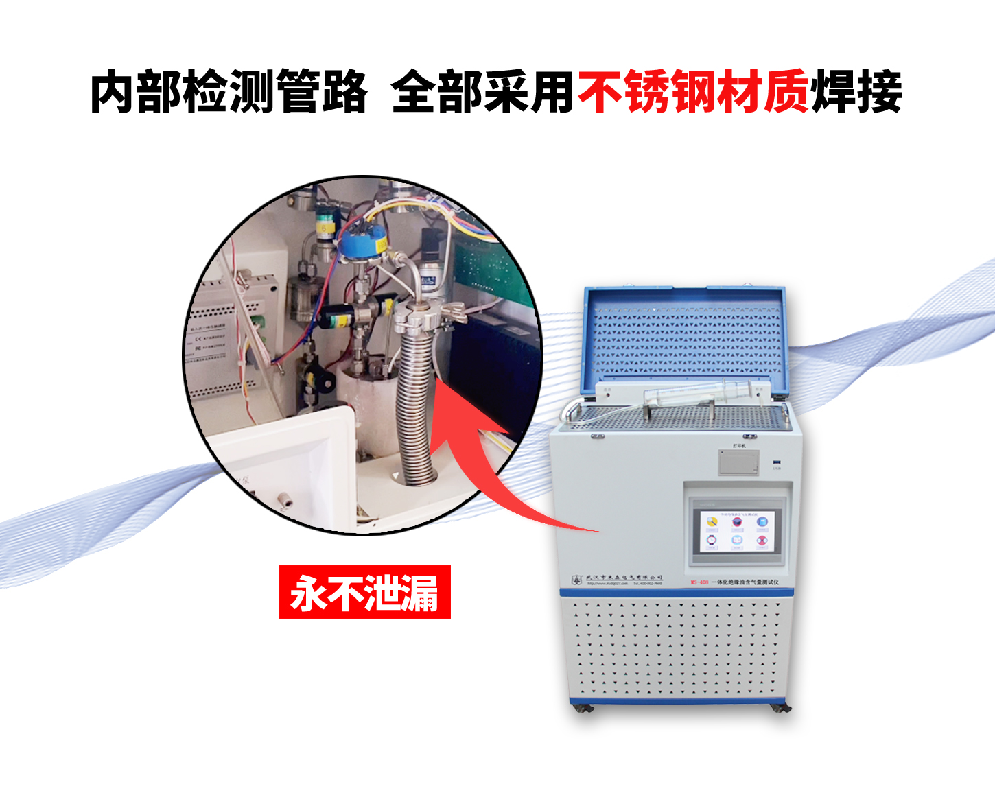 一体化绝缘油含气量测试仪